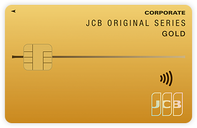 JCBゴールド法人カード